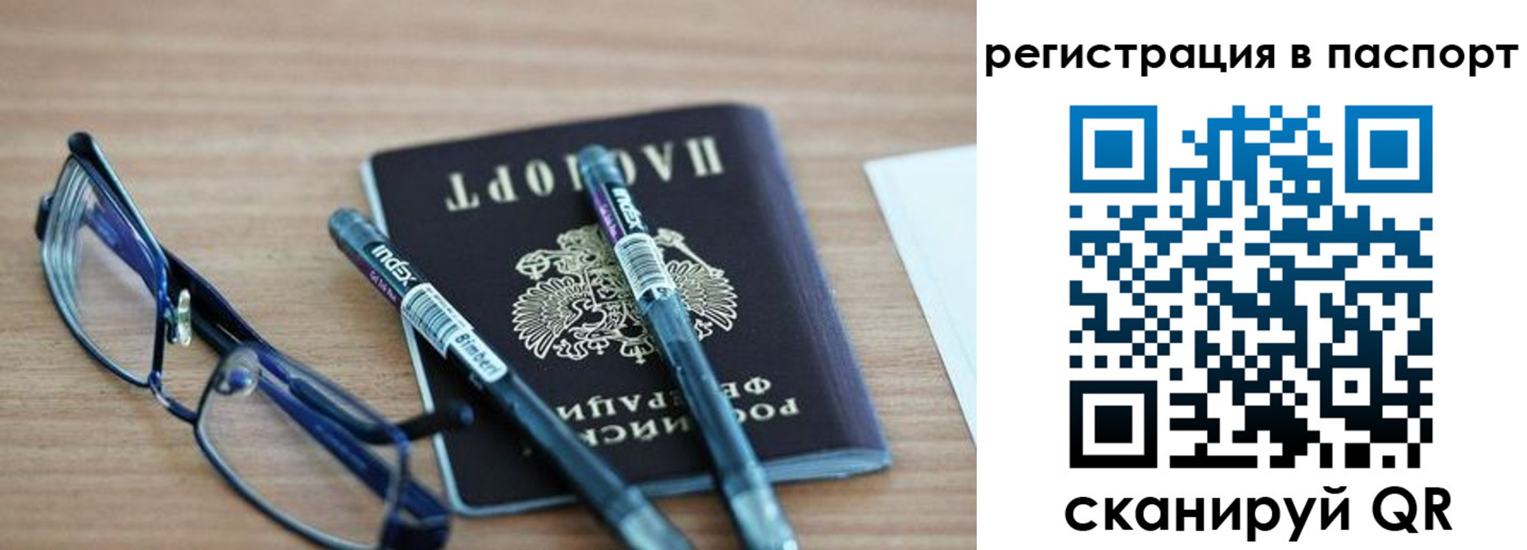 миграционный учет в Воронеже