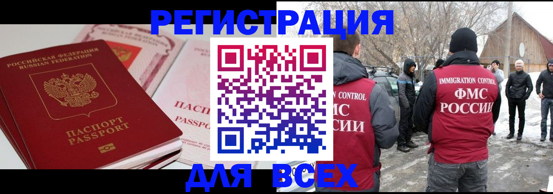 прописка гарантия в Воронеже